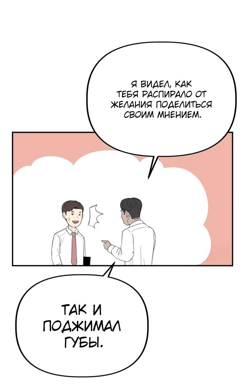 Манга Министерство стратегии и финансов - Глава 32 Страница 46