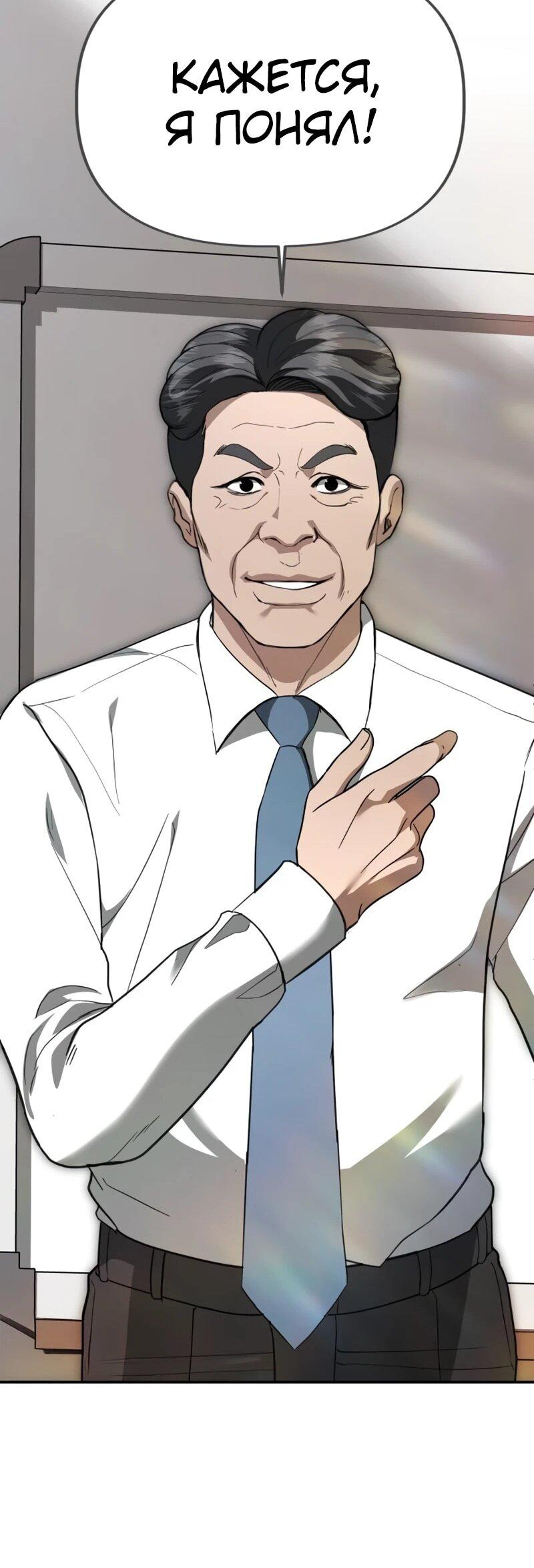 Манга Министерство стратегии и финансов - Глава 32 Страница 56