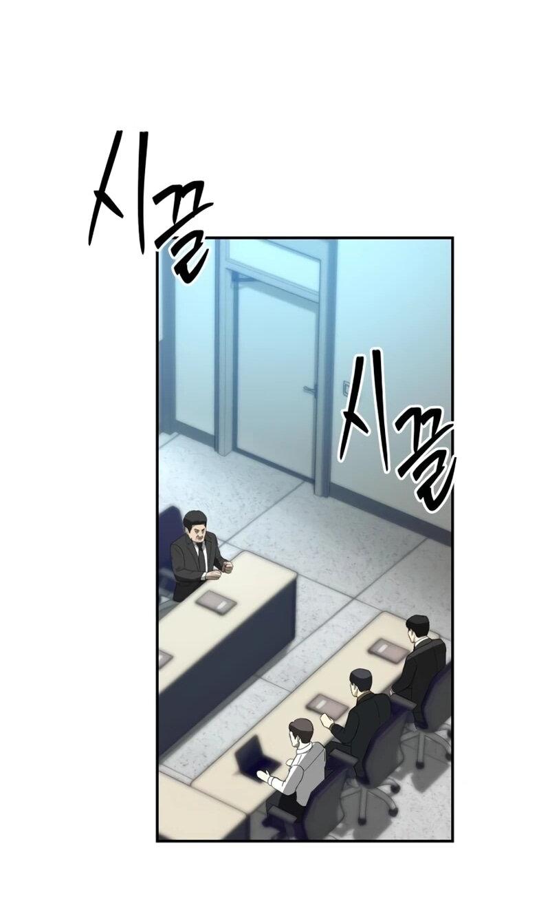 Манга Министерство стратегии и финансов - Глава 32 Страница 15