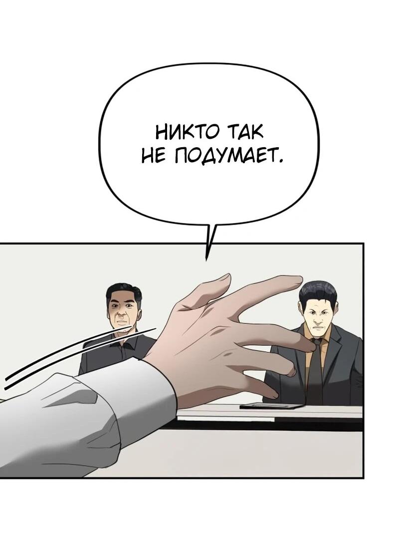 Манга Министерство стратегии и финансов - Глава 32 Страница 29