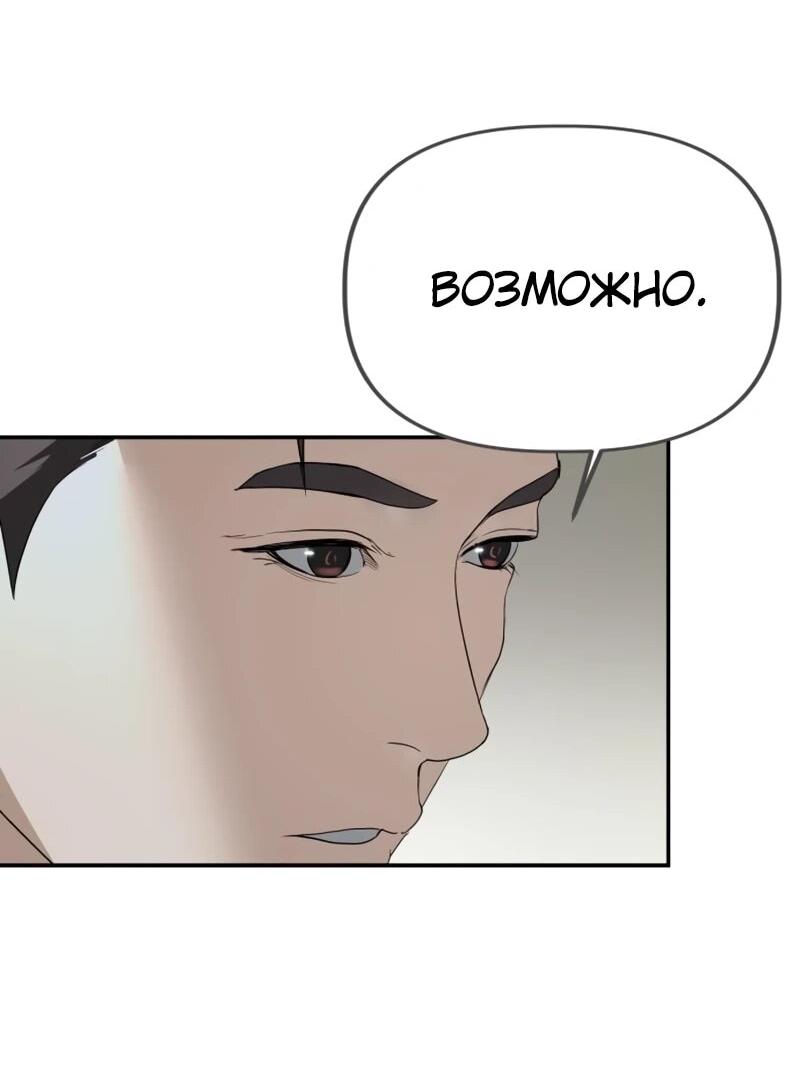 Манга Министерство стратегии и финансов - Глава 32 Страница 59