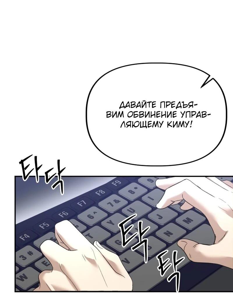 Манга Министерство стратегии и финансов - Глава 32 Страница 8