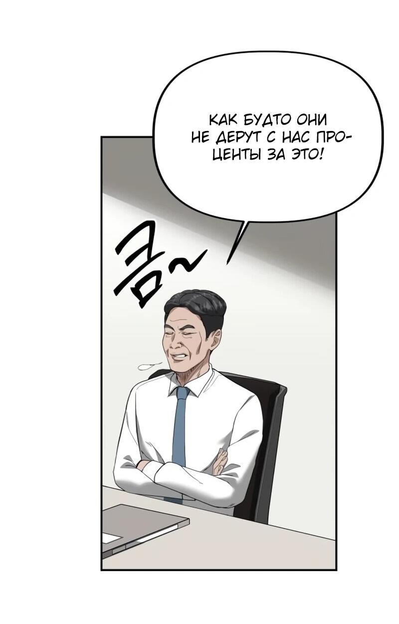 Манга Министерство стратегии и финансов - Глава 32 Страница 21
