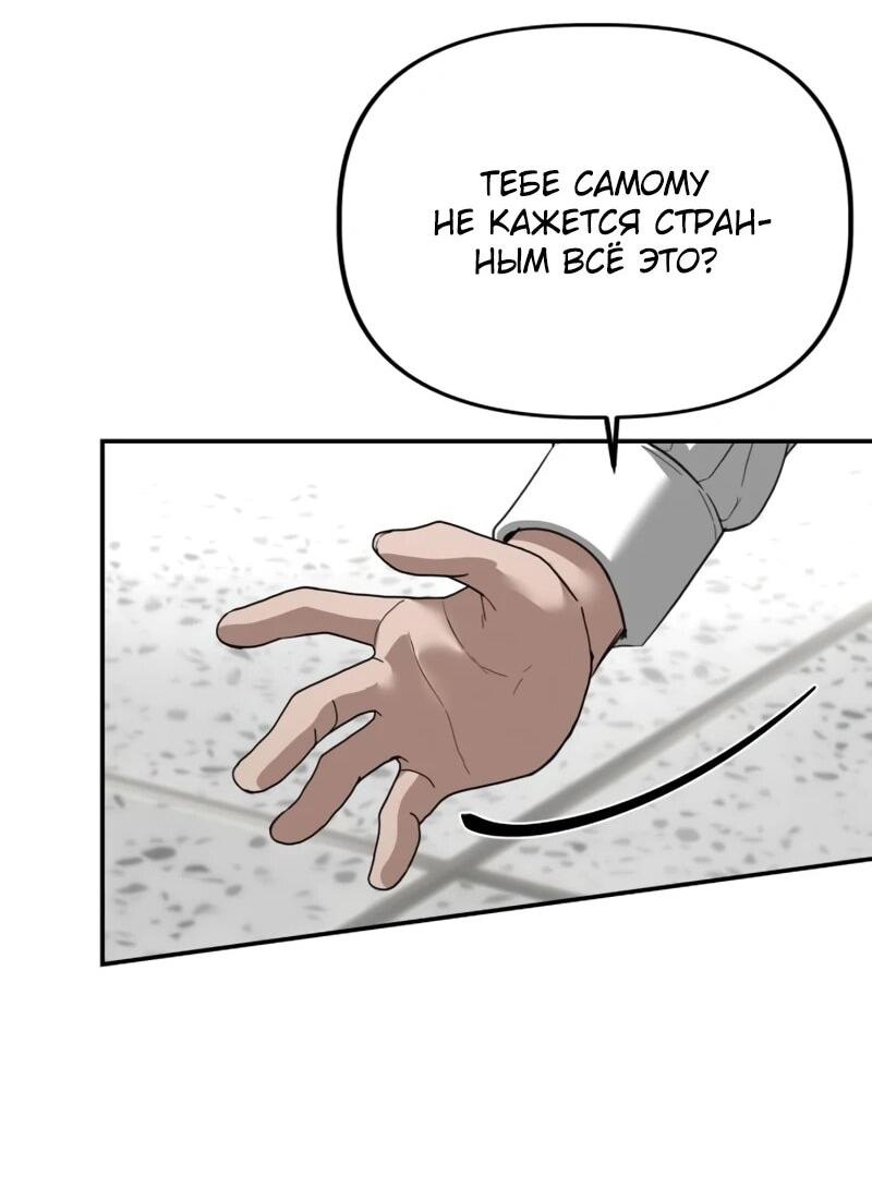 Манга Министерство стратегии и финансов - Глава 32 Страница 47