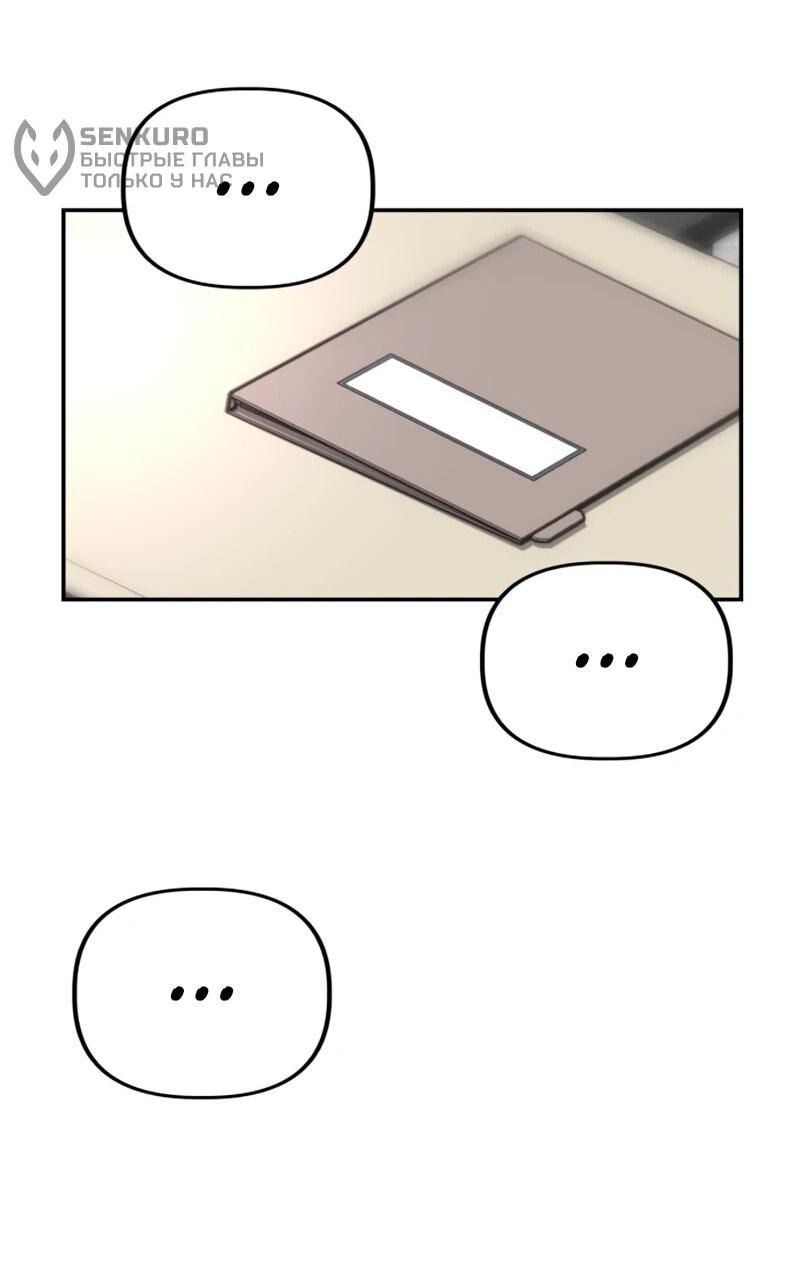 Манга Министерство стратегии и финансов - Глава 32 Страница 31