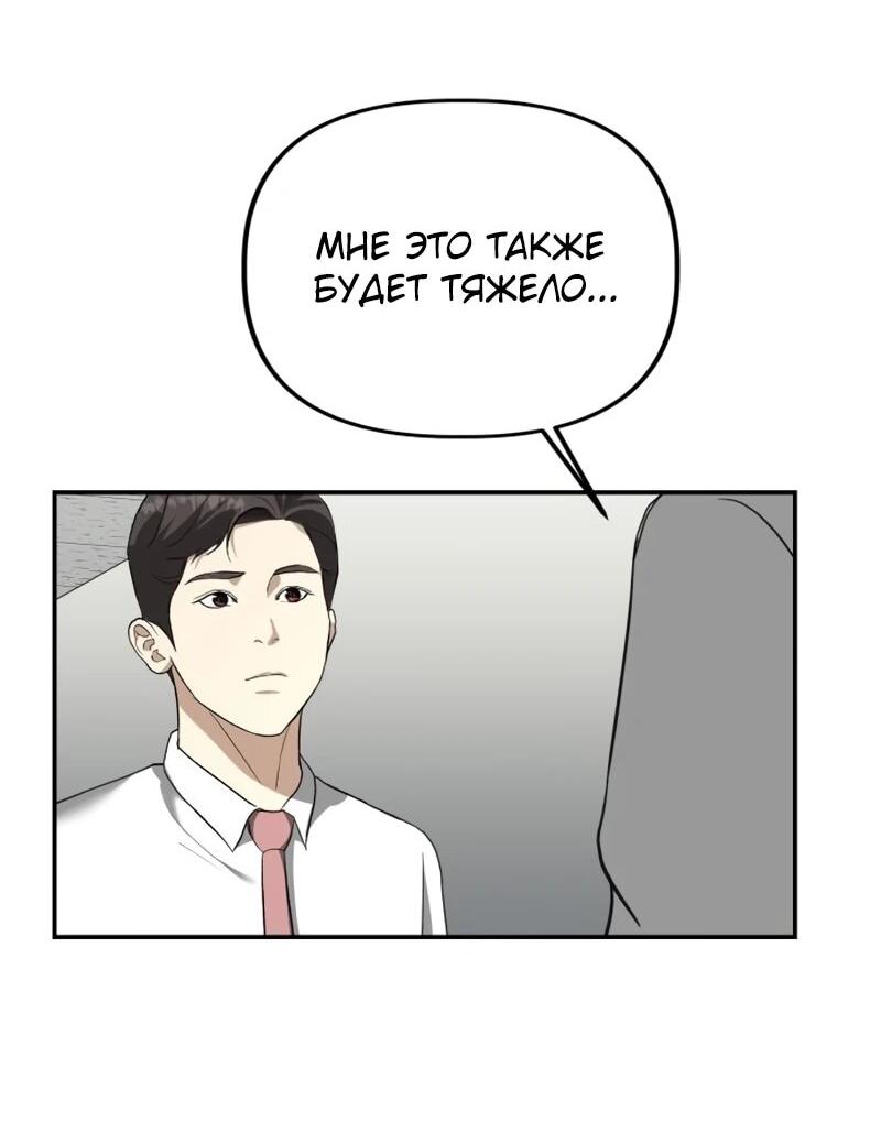 Манга Министерство стратегии и финансов - Глава 32 Страница 64