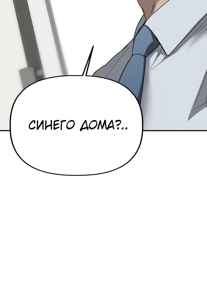 Манга Министерство стратегии и финансов - Глава 32 Страница 51