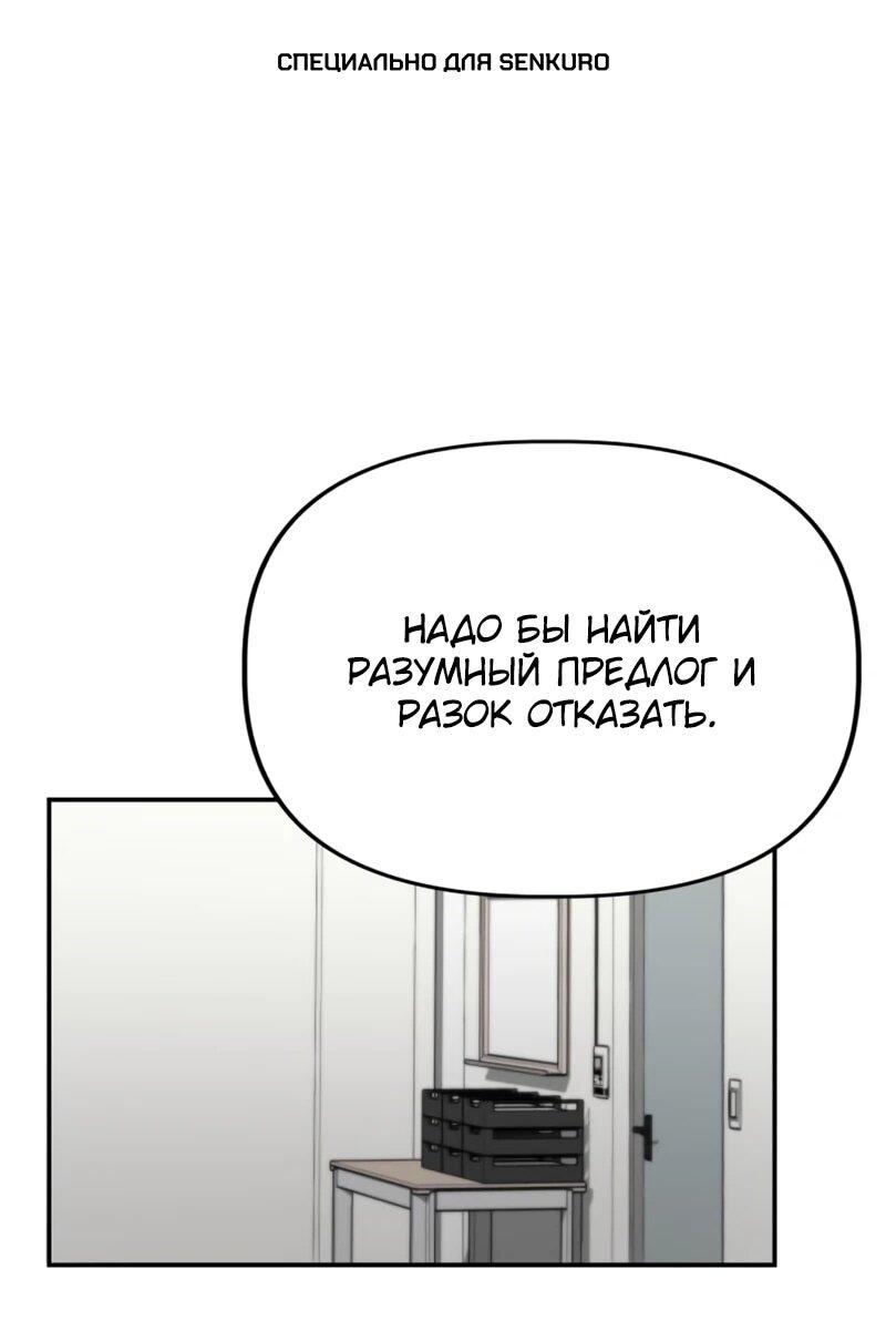 Манга Министерство стратегии и финансов - Глава 32 Страница 1