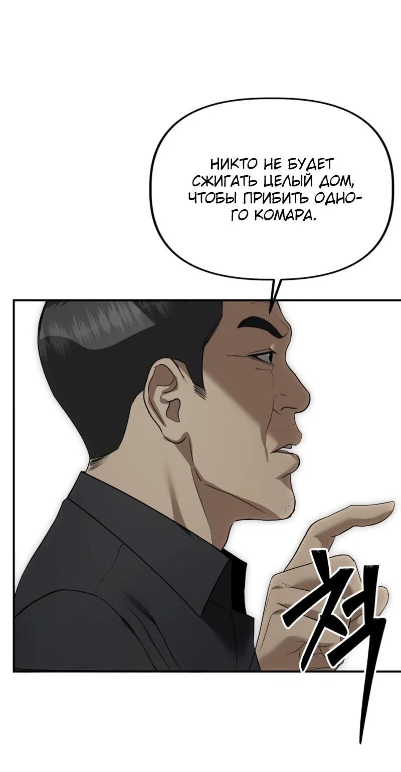 Манга Министерство стратегии и финансов - Глава 32 Страница 26