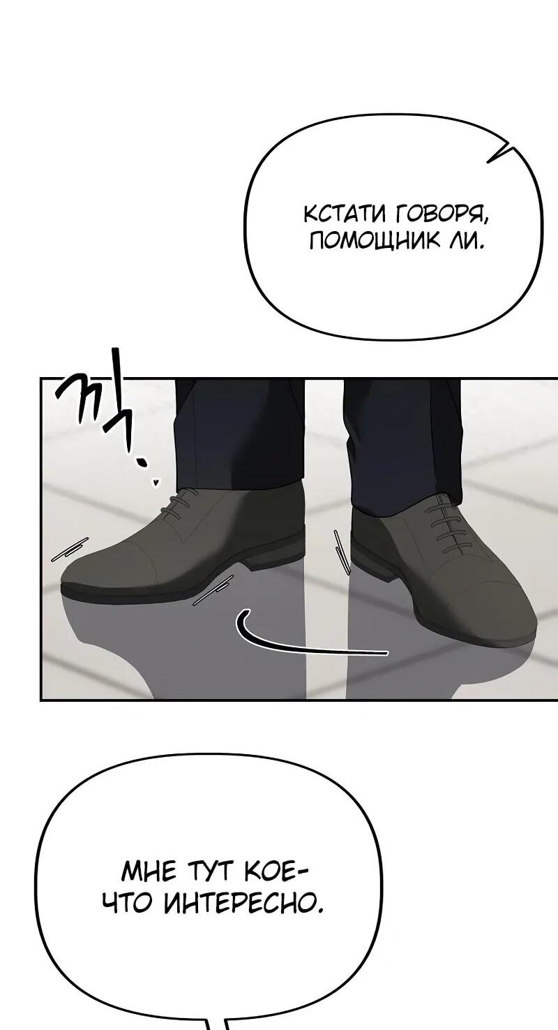 Манга Министерство стратегии и финансов - Глава 31 Страница 33