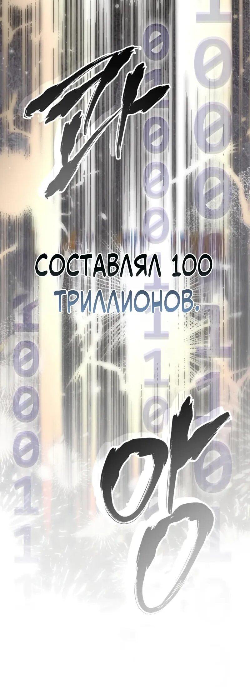 Манга Министерство стратегии и финансов - Глава 31 Страница 54