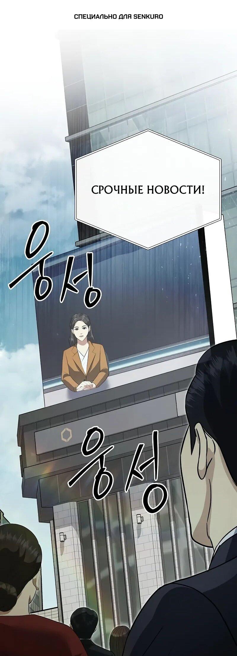 Манга Министерство стратегии и финансов - Глава 31 Страница 1