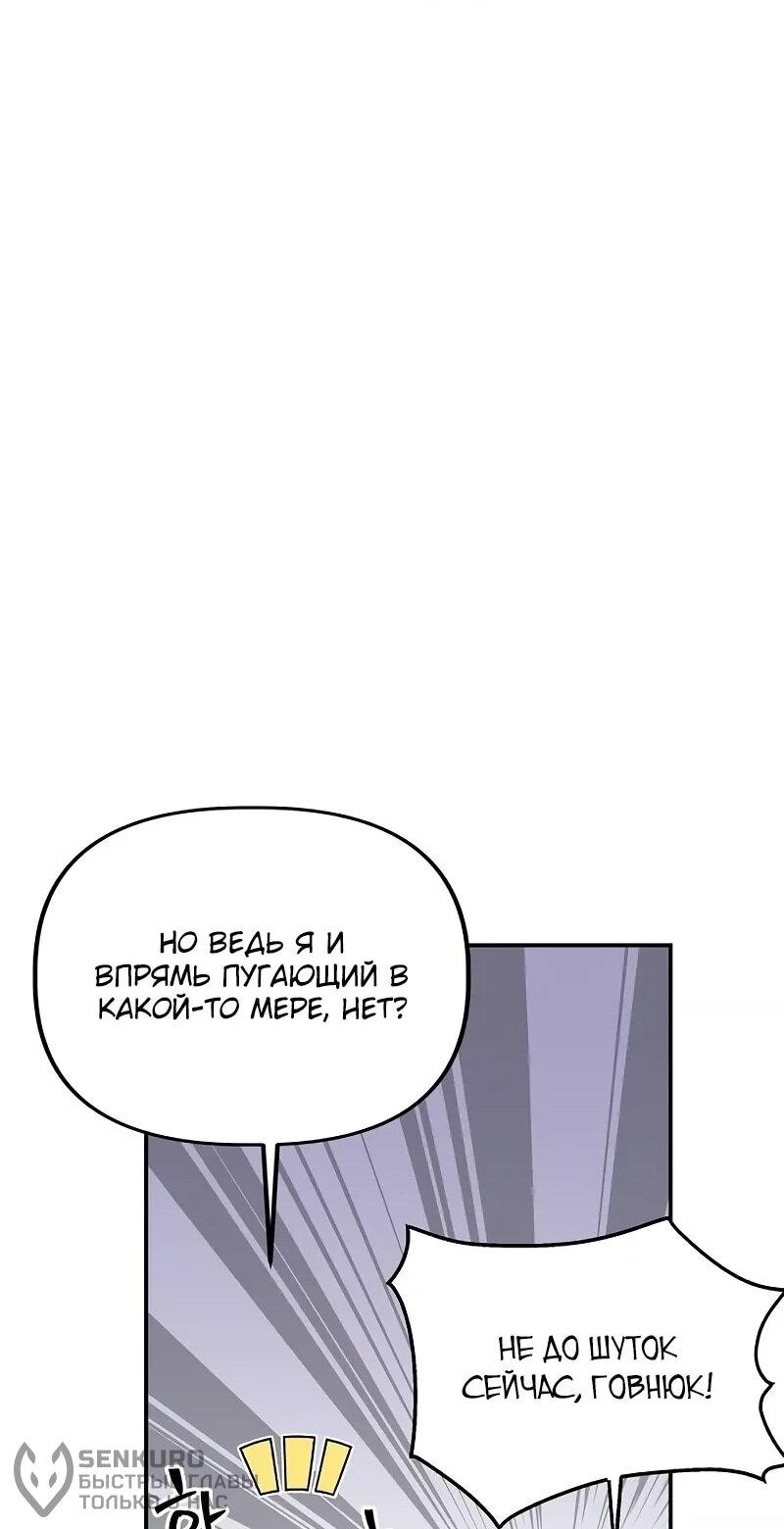 Манга Министерство стратегии и финансов - Глава 31 Страница 43