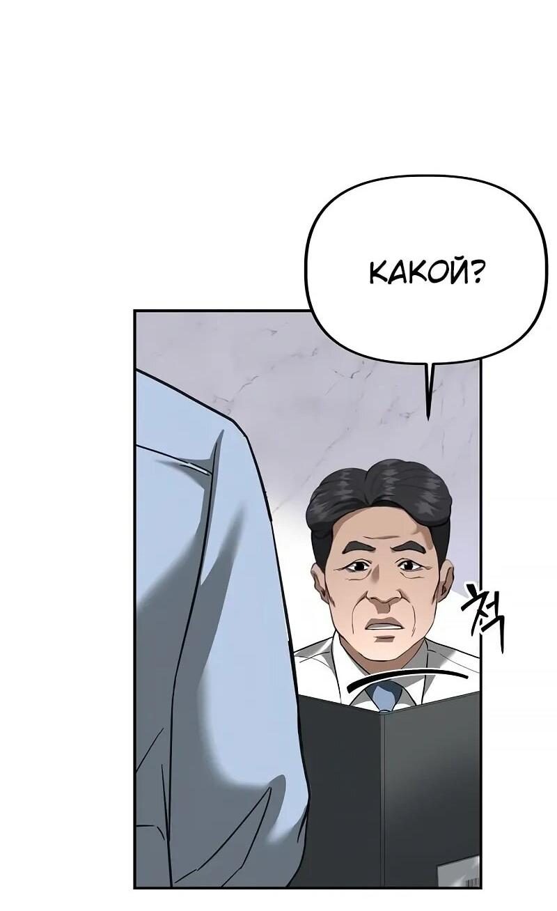 Манга Министерство стратегии и финансов - Глава 31 Страница 14