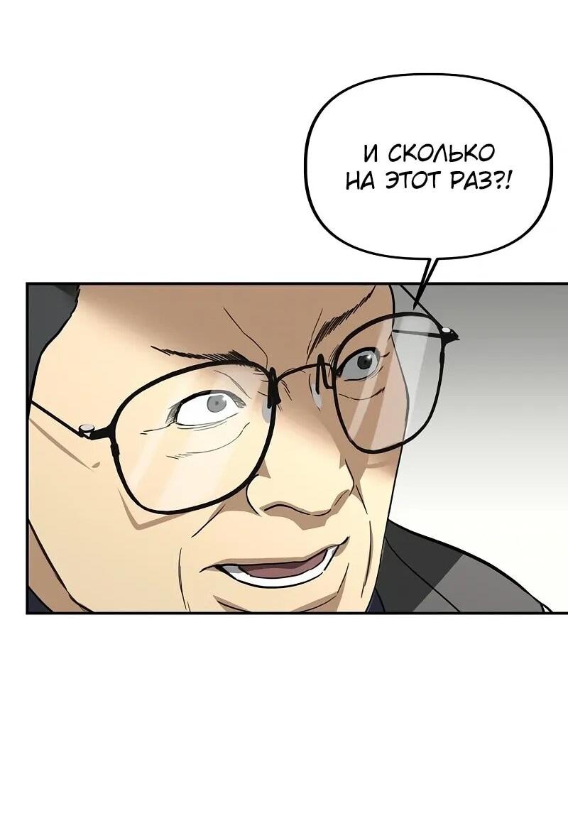 Манга Министерство стратегии и финансов - Глава 31 Страница 50