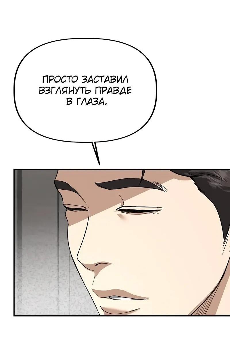 Манга Министерство стратегии и финансов - Глава 31 Страница 35