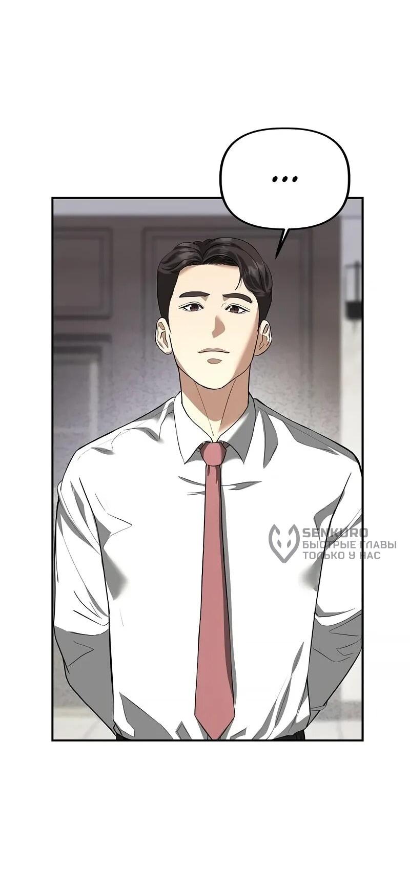 Манга Министерство стратегии и финансов - Глава 31 Страница 31