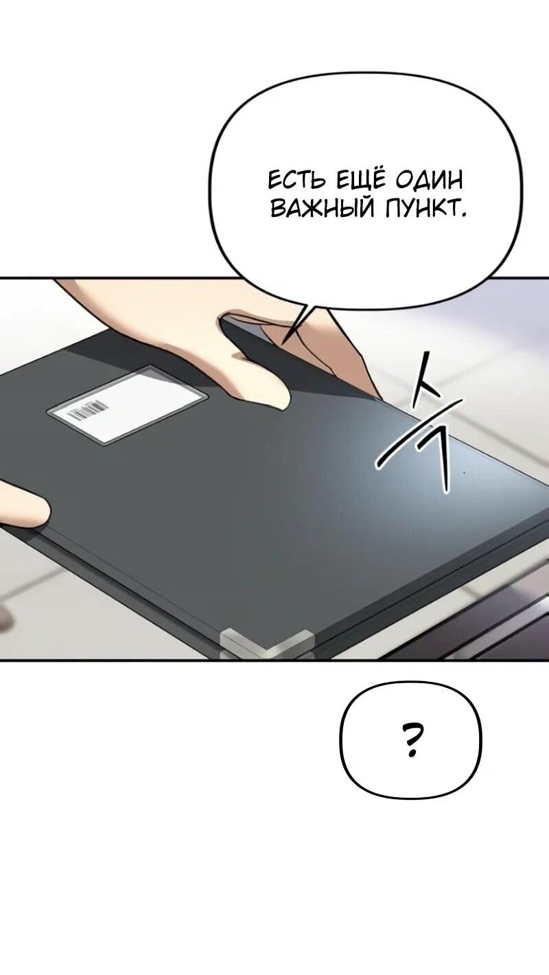 Манга Министерство стратегии и финансов - Глава 31 Страница 13