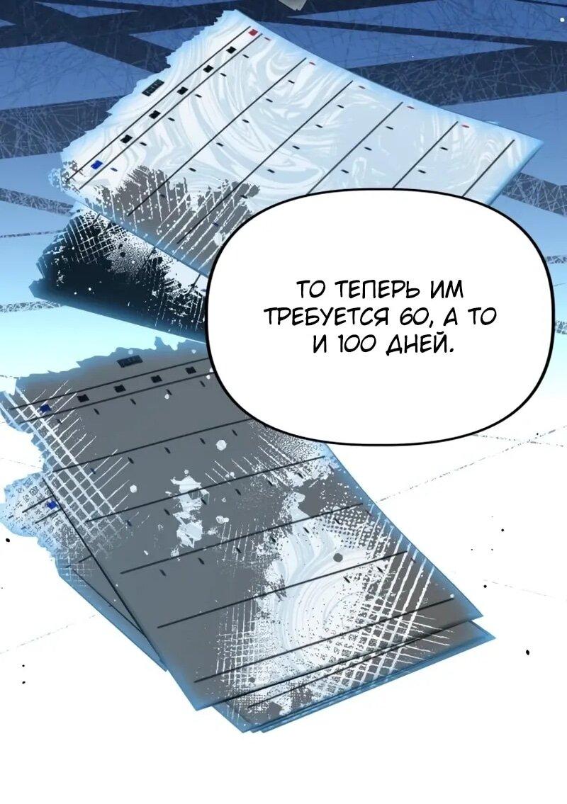 Манга Министерство стратегии и финансов - Глава 31 Страница 59