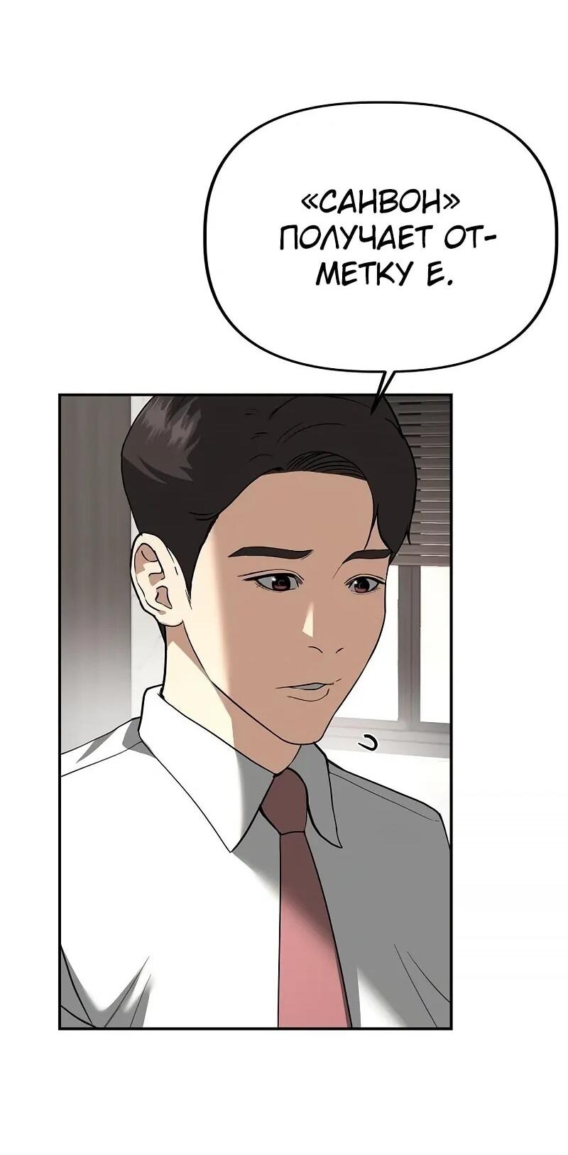 Манга Министерство стратегии и финансов - Глава 31 Страница 9