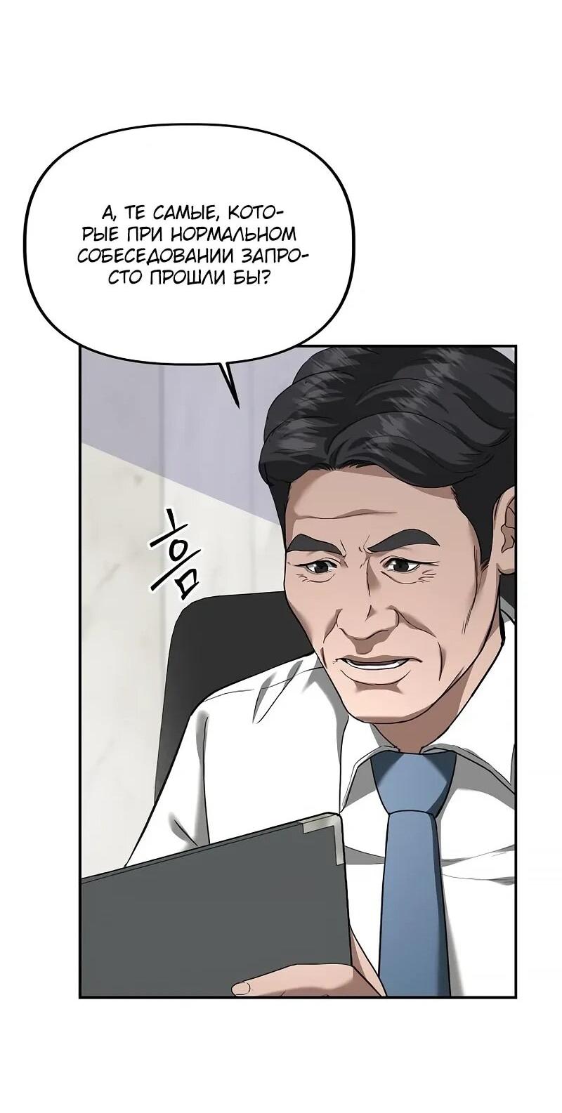 Манга Министерство стратегии и финансов - Глава 31 Страница 16