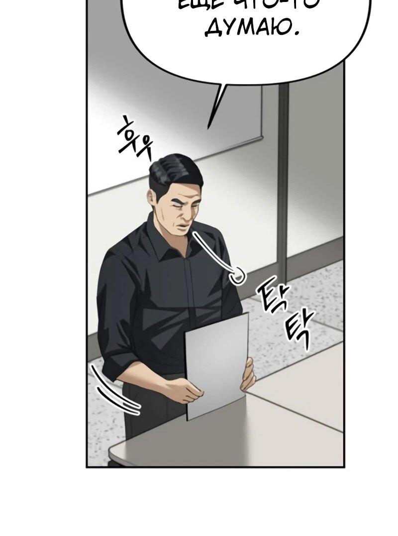 Манга Министерство стратегии и финансов - Глава 35 Страница 25