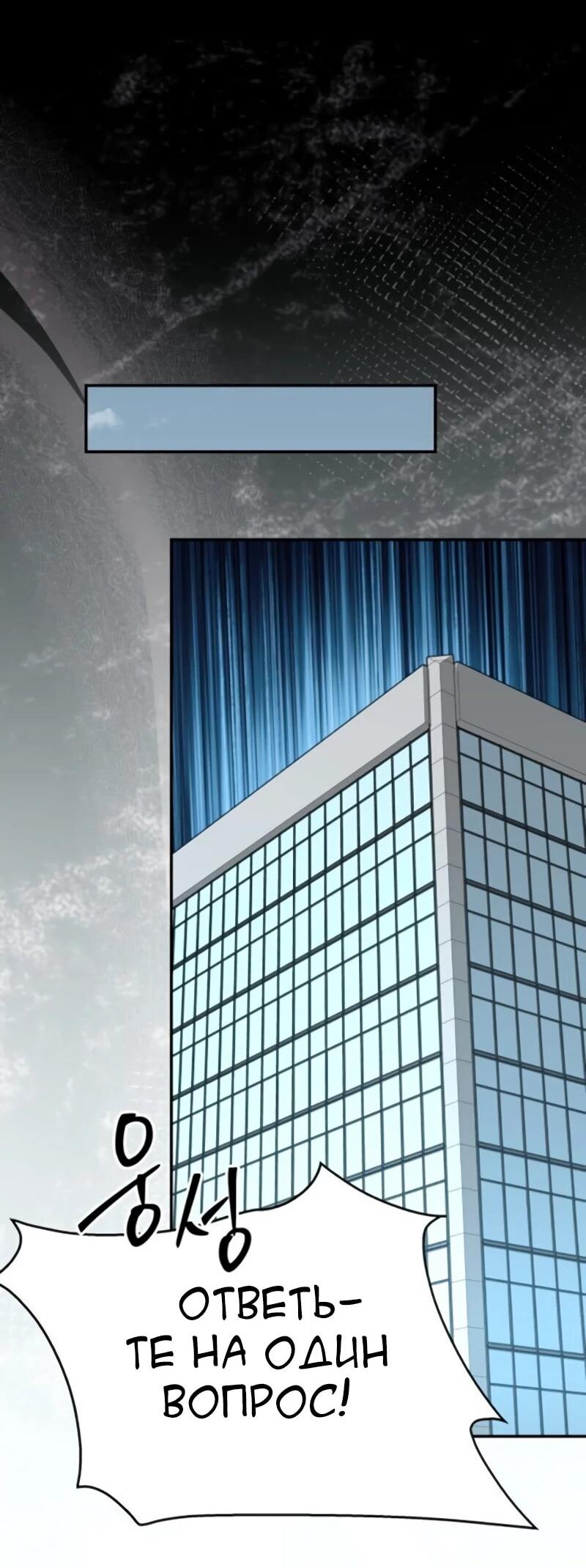 Манга Министерство стратегии и финансов - Глава 35 Страница 42