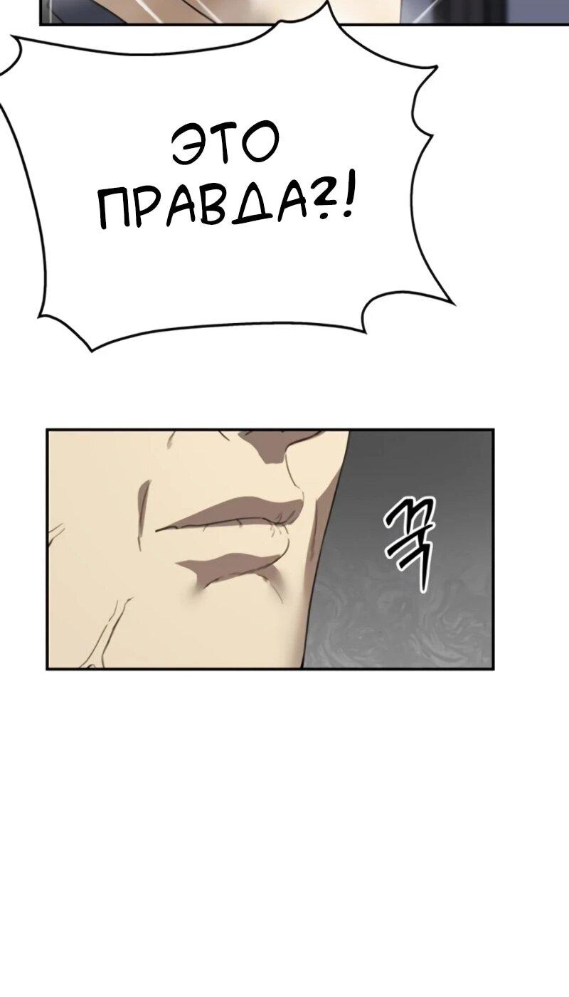 Манга Министерство стратегии и финансов - Глава 35 Страница 45