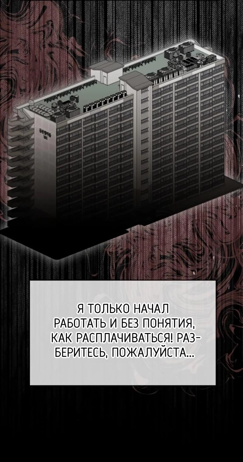 Манга Министерство стратегии и финансов - Глава 35 Страница 41