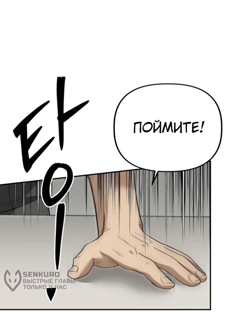 Манга Министерство стратегии и финансов - Глава 35 Страница 5