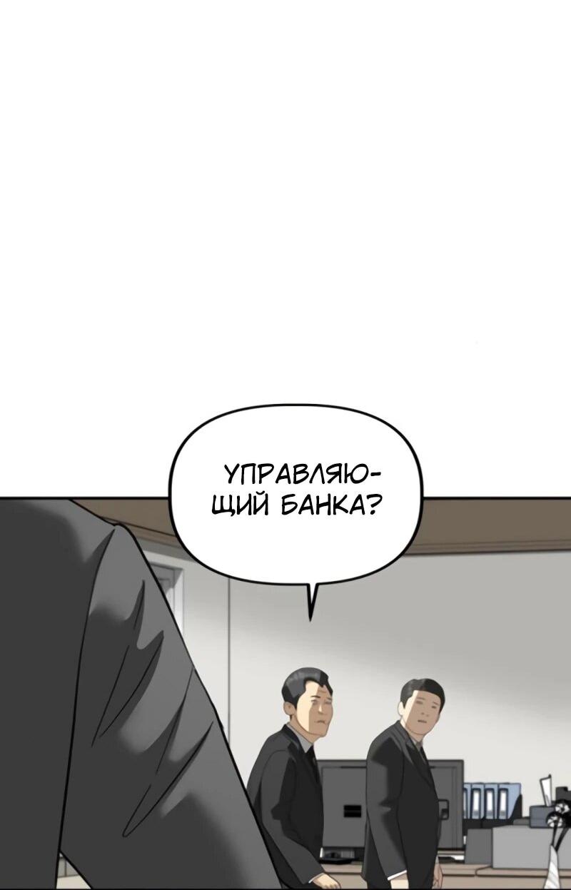 Манга Министерство стратегии и финансов - Глава 35 Страница 47