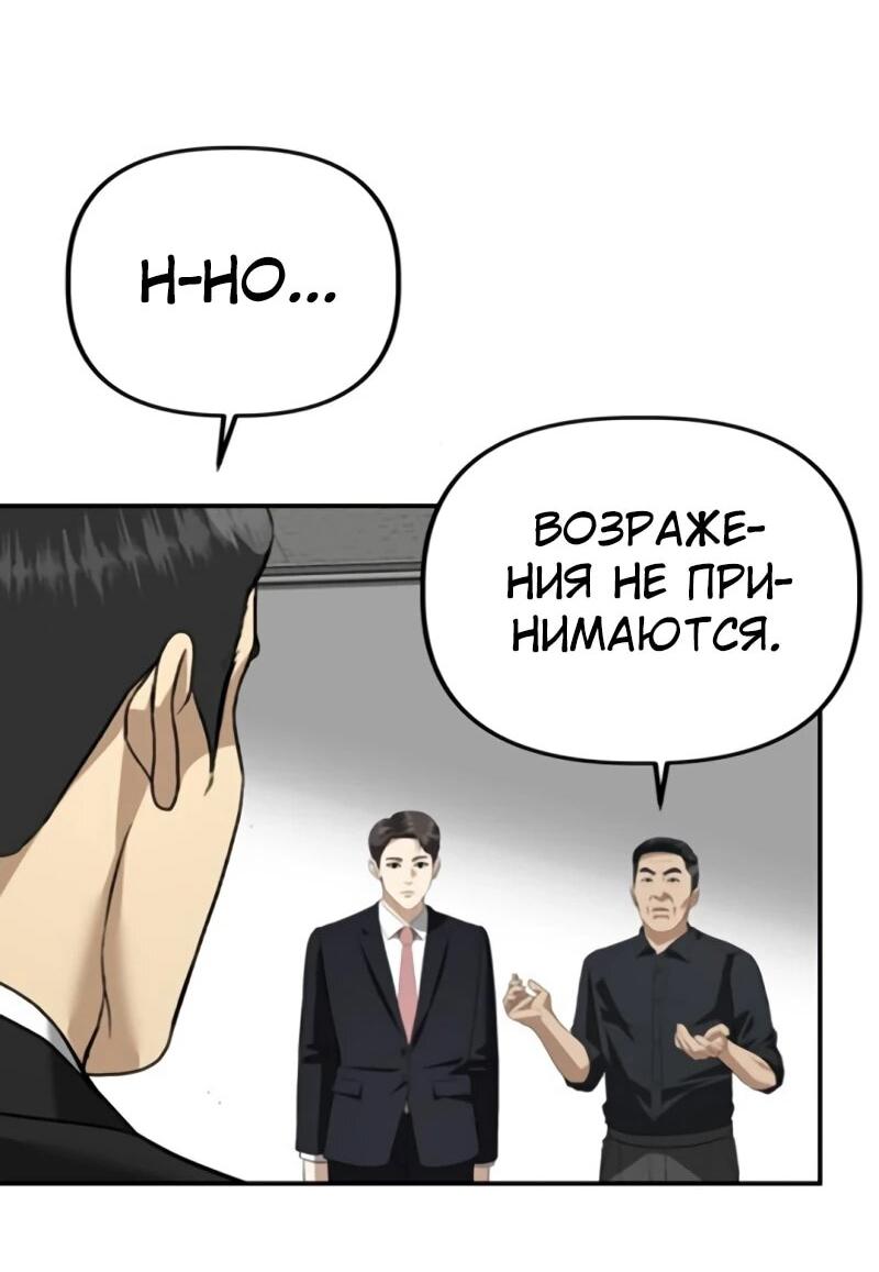 Манга Министерство стратегии и финансов - Глава 35 Страница 11
