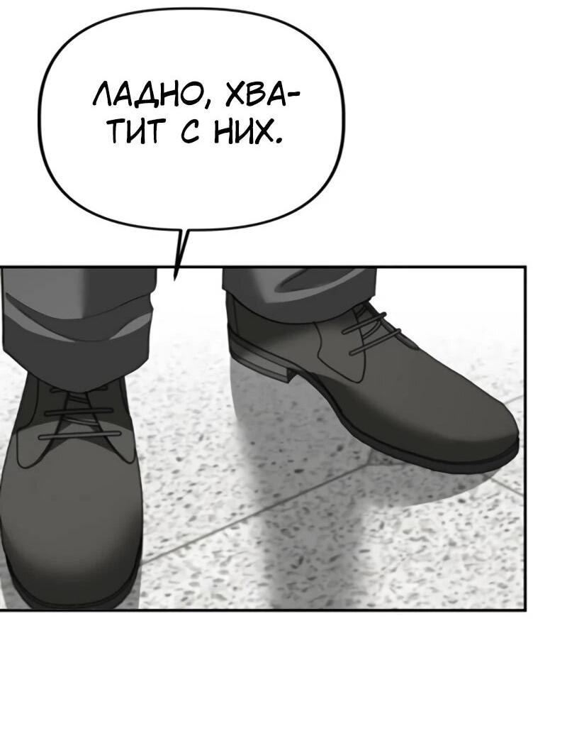 Манга Министерство стратегии и финансов - Глава 35 Страница 56