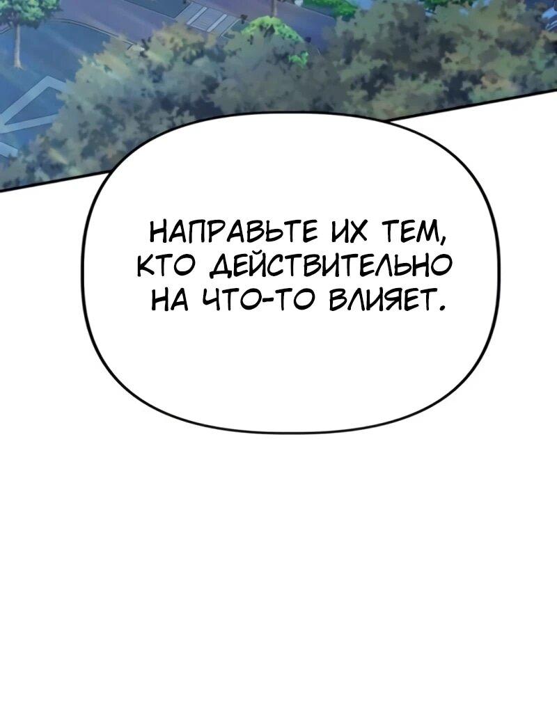 Манга Министерство стратегии и финансов - Глава 35 Страница 13