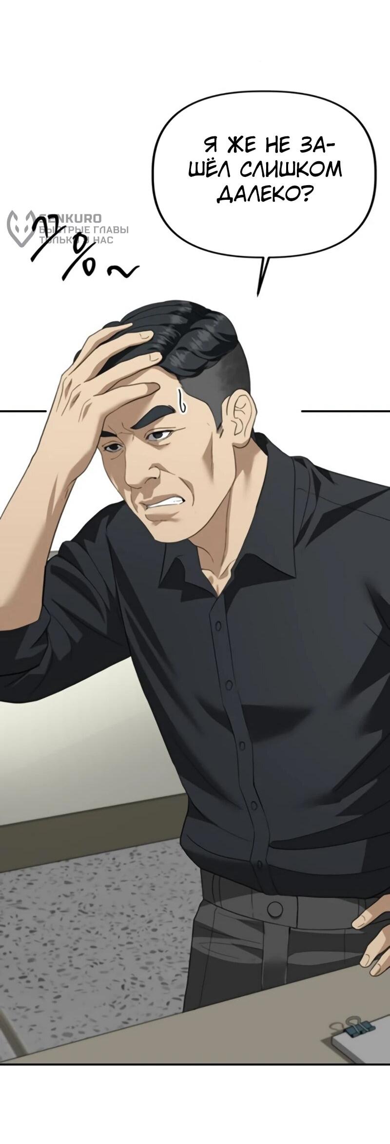 Манга Министерство стратегии и финансов - Глава 35 Страница 16