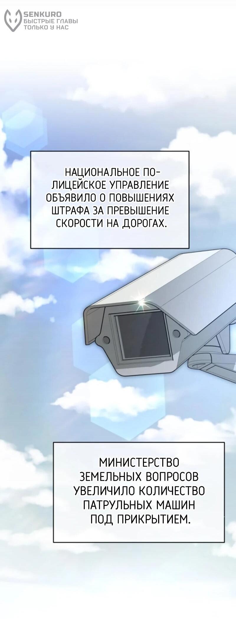 Манга Министерство стратегии и финансов - Глава 35 Страница 34