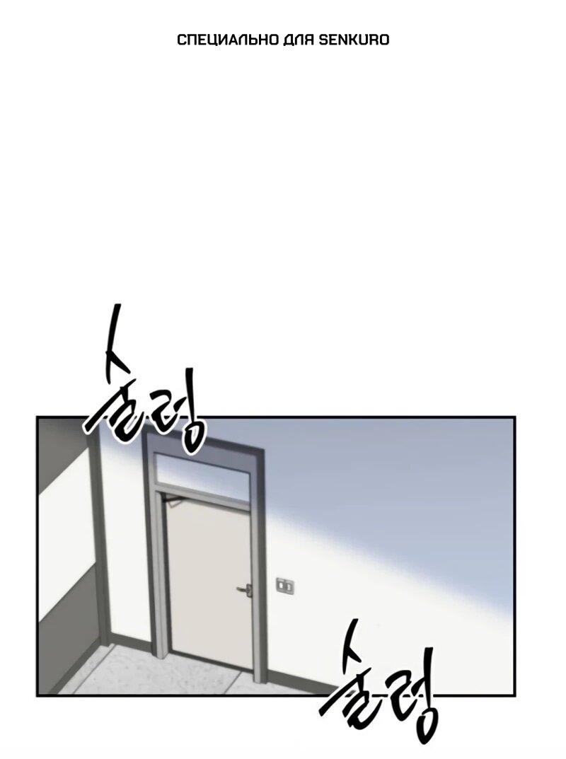 Манга Министерство стратегии и финансов - Глава 35 Страница 1