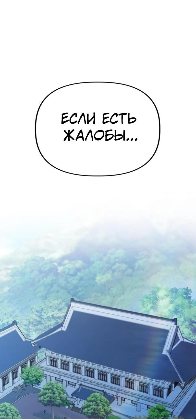 Манга Министерство стратегии и финансов - Глава 35 Страница 12