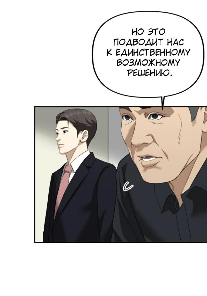 Манга Министерство стратегии и финансов - Глава 35 Страница 9
