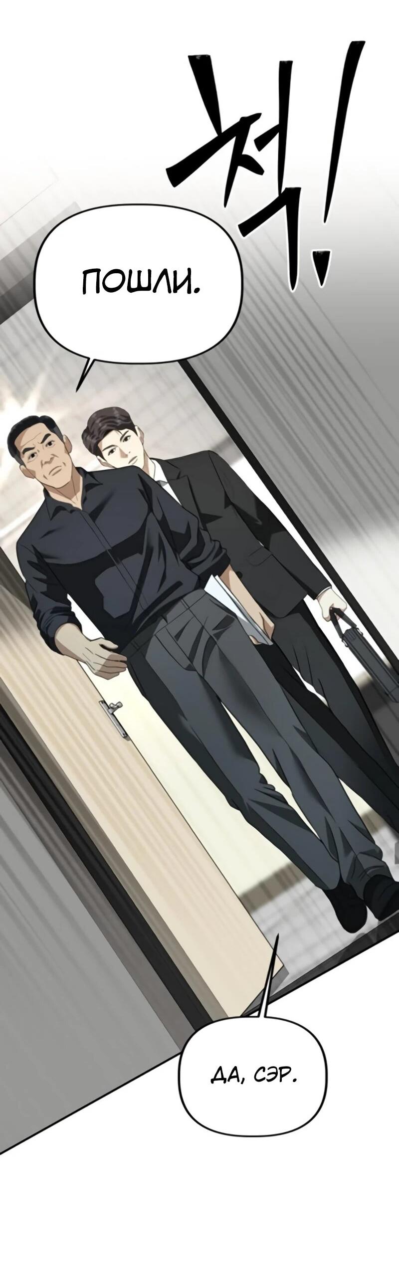 Манга Министерство стратегии и финансов - Глава 35 Страница 26