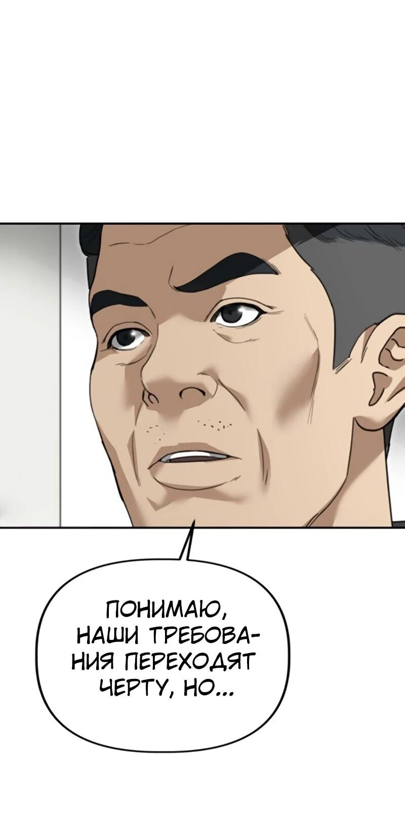 Манга Министерство стратегии и финансов - Глава 35 Страница 4