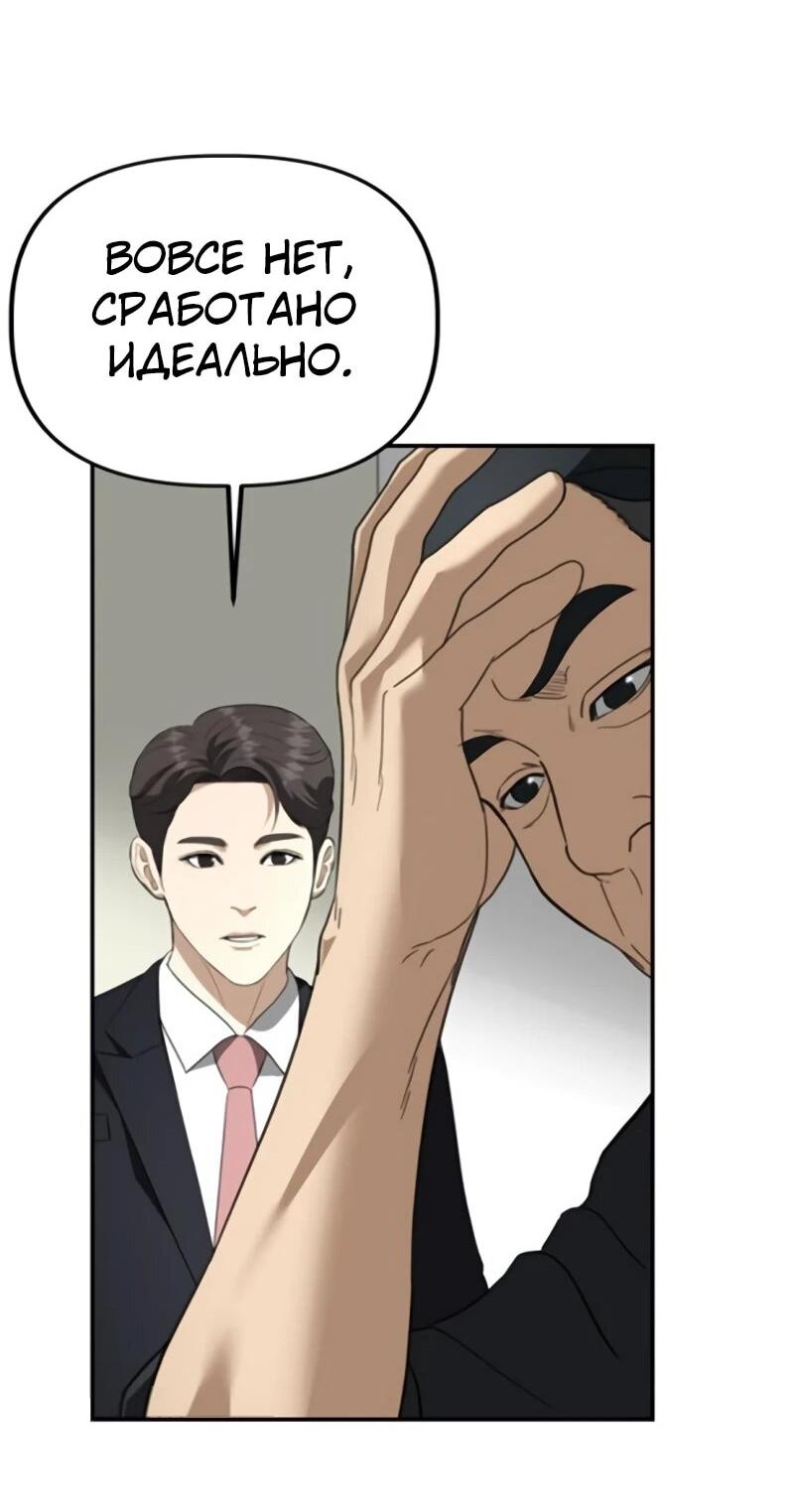 Манга Министерство стратегии и финансов - Глава 35 Страница 17