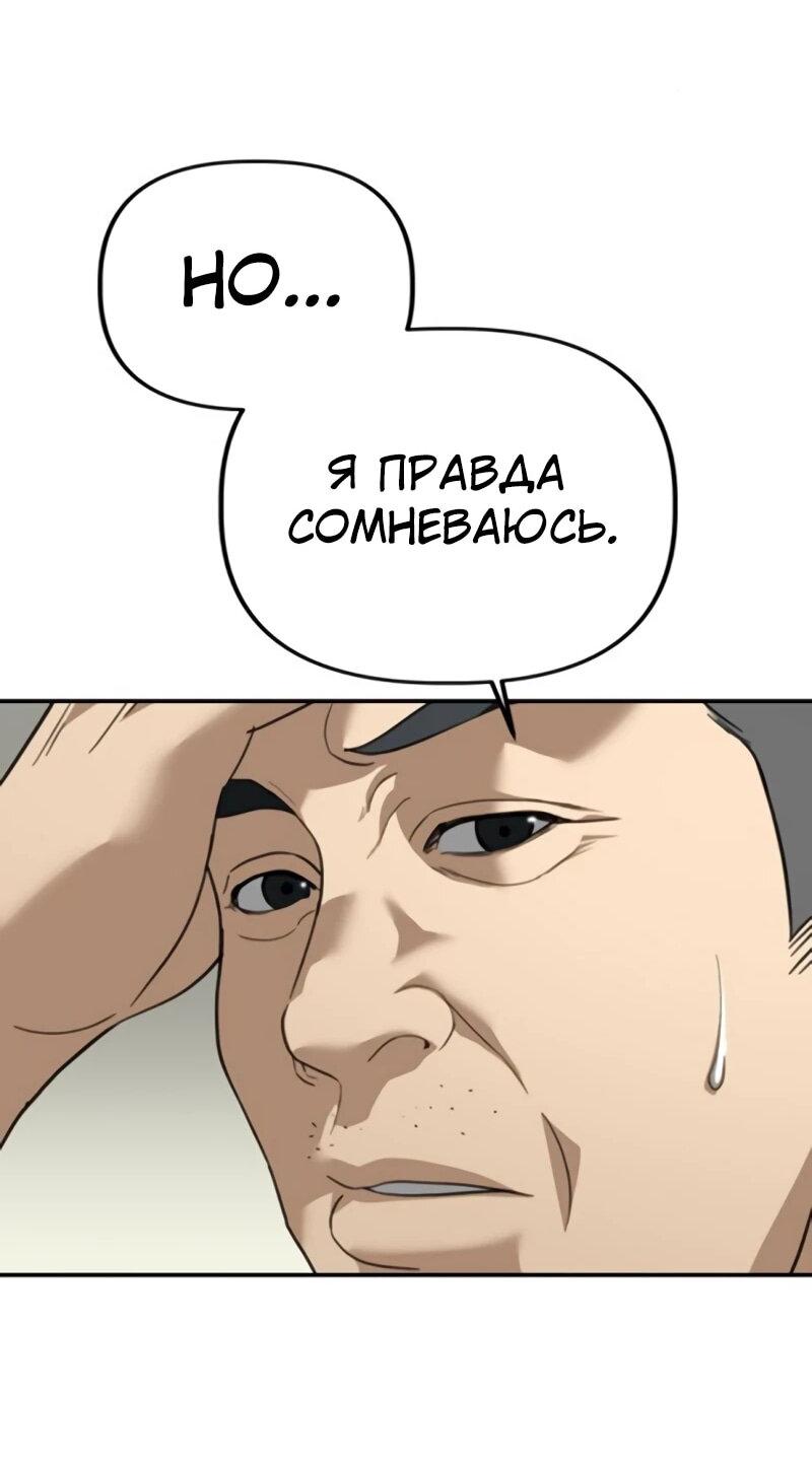 Манга Министерство стратегии и финансов - Глава 35 Страница 18