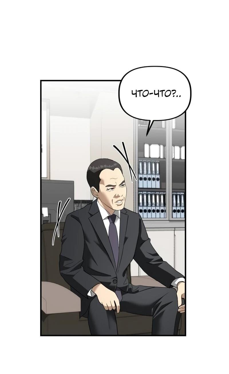 Манга Министерство стратегии и финансов - Глава 38 Страница 14
