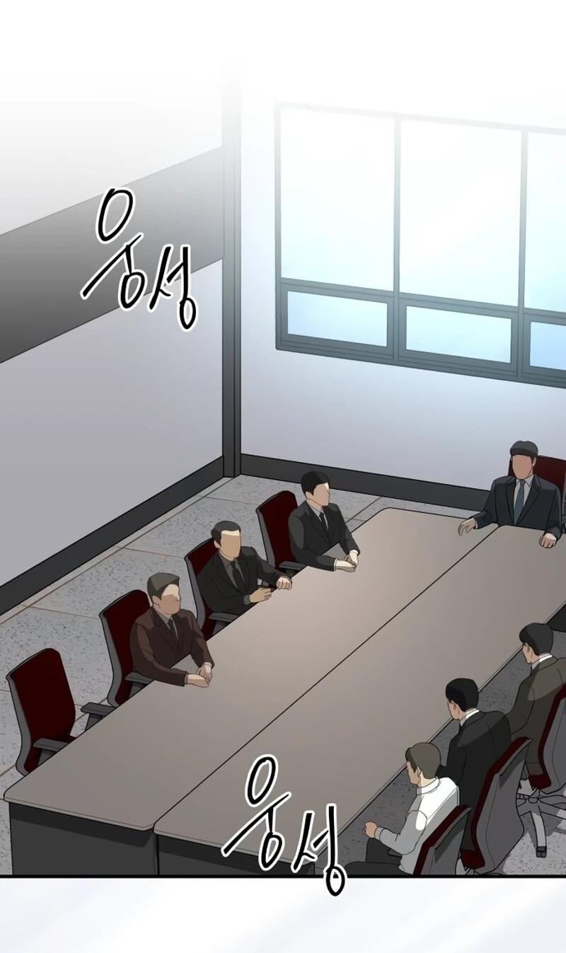 Манга Министерство стратегии и финансов - Глава 38 Страница 59