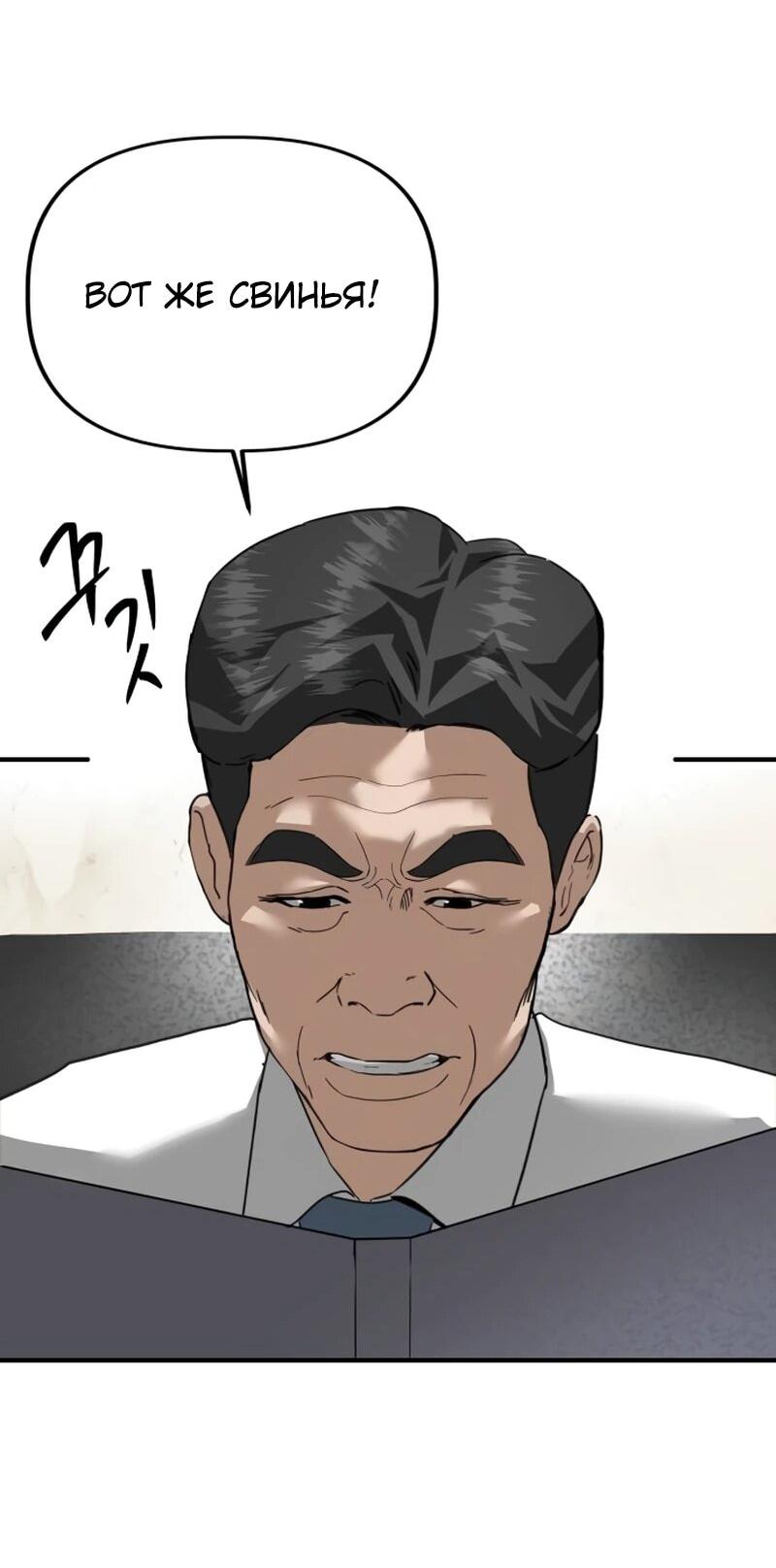Манга Министерство стратегии и финансов - Глава 38 Страница 52