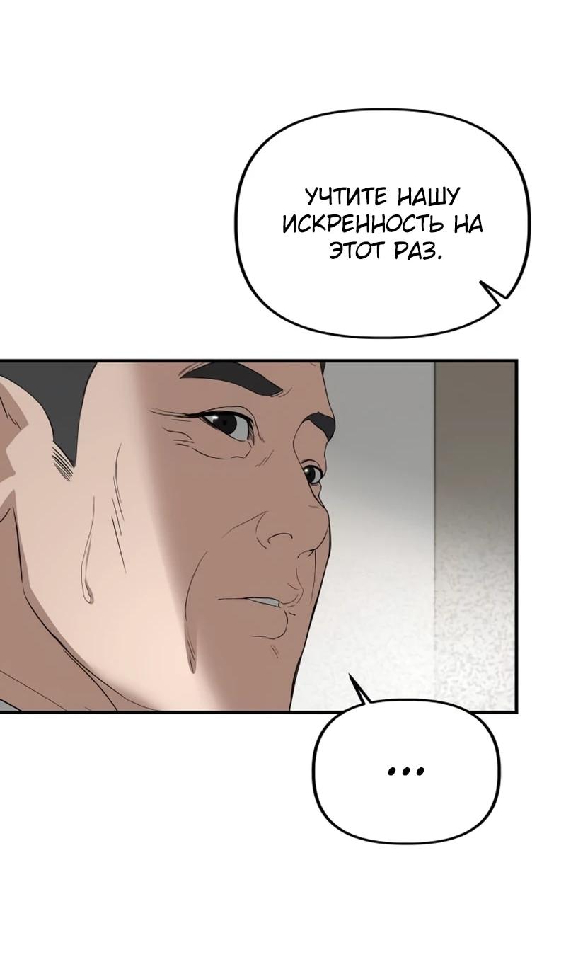 Манга Министерство стратегии и финансов - Глава 38 Страница 9