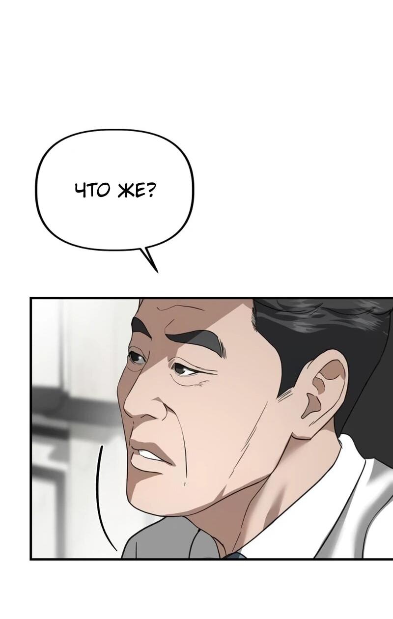 Манга Министерство стратегии и финансов - Глава 38 Страница 42