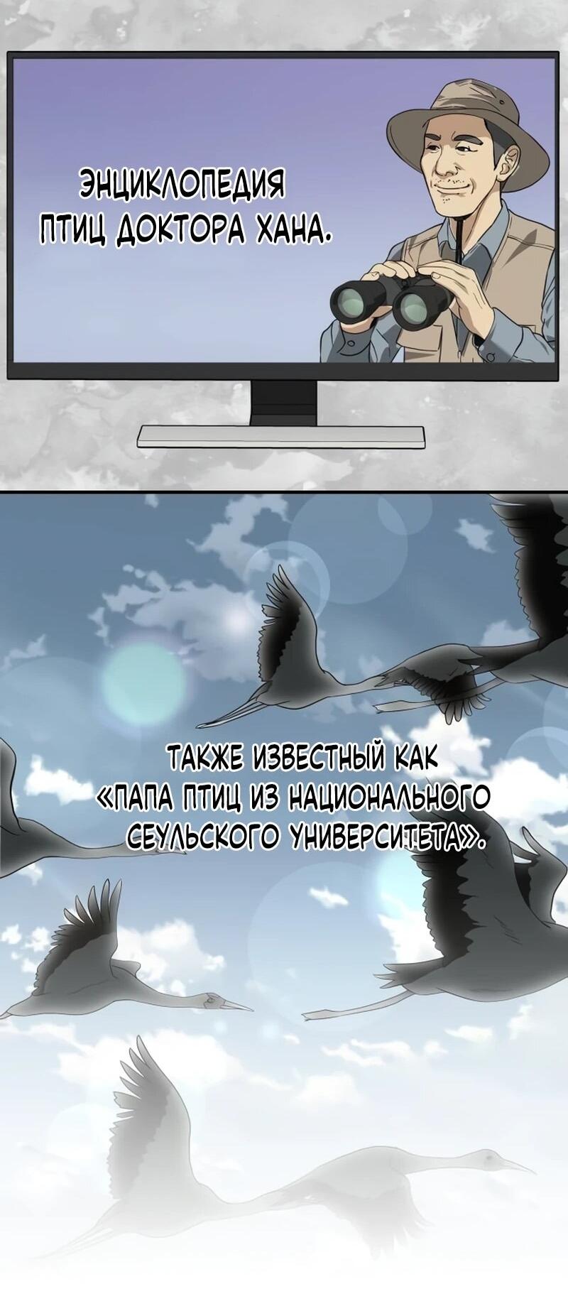 Манга Министерство стратегии и финансов - Глава 38 Страница 47