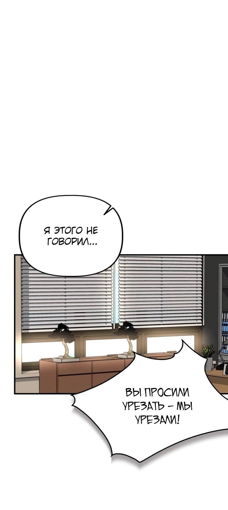 Манга Министерство стратегии и финансов - Глава 38 Страница 20